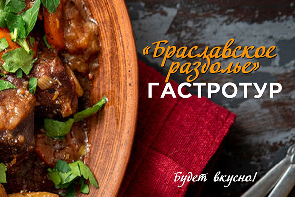 Вперед за гастрономическими открытиями на Браславские озера!